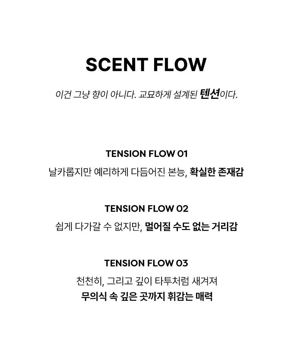 [우디/바닐라향] 곤란 퍼퓸 30ml 페럴힙 상세페이지 13